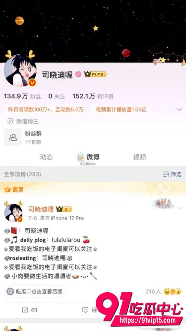 司晓迪生活不检点被曝光2