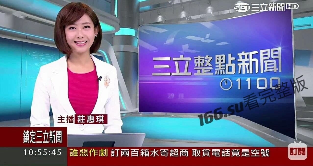 台湾三立新闻主播莊惠琪被厕拍 配图2