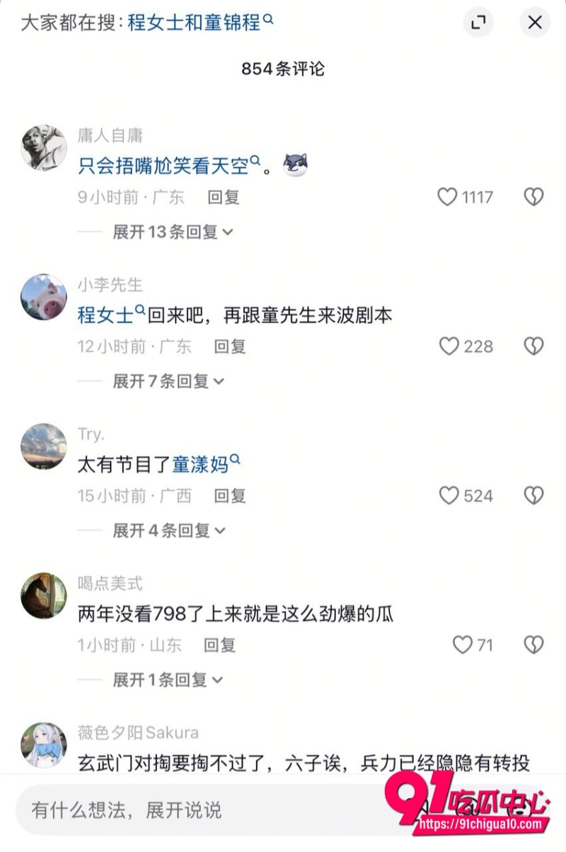 童锦程私生子大瓜后续5