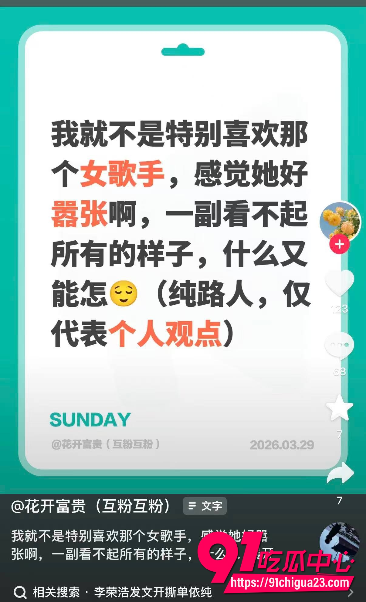 单依纯助理赵凯11