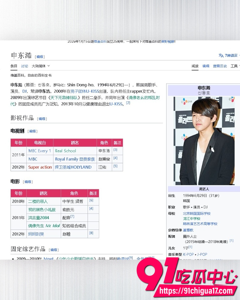 南韩男团UKISS前成员东浩 15 南韩男团UKISS前成员东浩 15