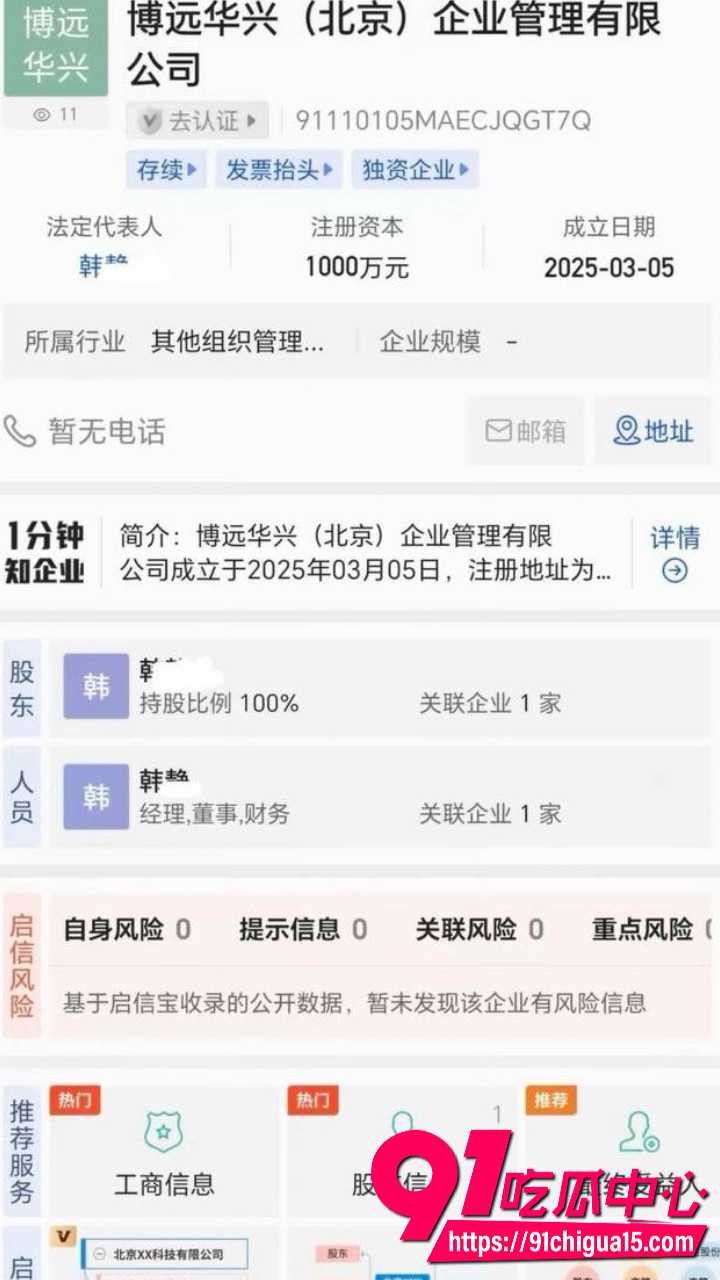 北京博远华兴高管常安婚内出轨18岁少女9 北京博远华兴高管常安婚内出轨18岁少女9