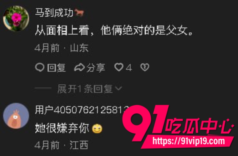 抖音又炸出新瓜网友扒出29W粉丝网红阿宇夫妇与百变小垚真实关系竟然是父女13 抖音又炸出新瓜网友扒出29W粉丝网红阿宇夫妇与百变小垚真实关系竟然是父女13