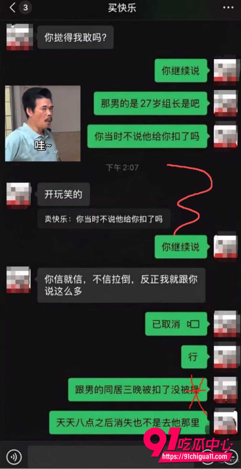 骚逼女友出轨被男友曝光5