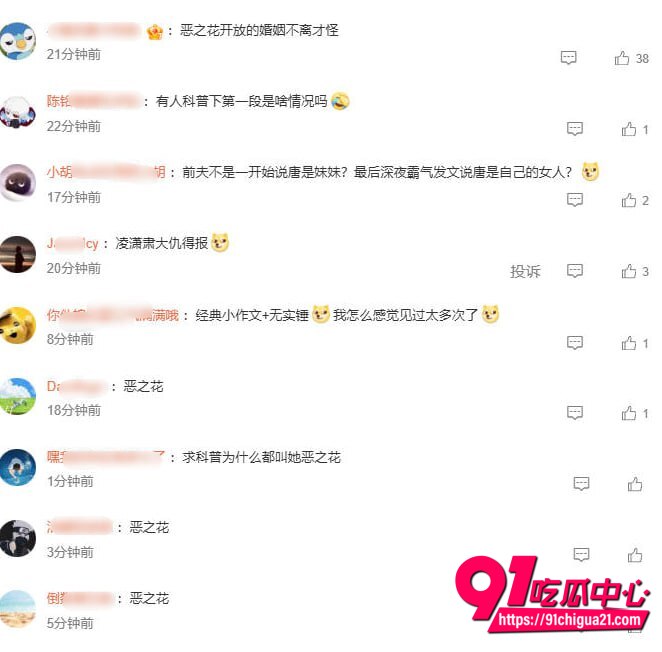 姚晨和曹郁官宣离婚18