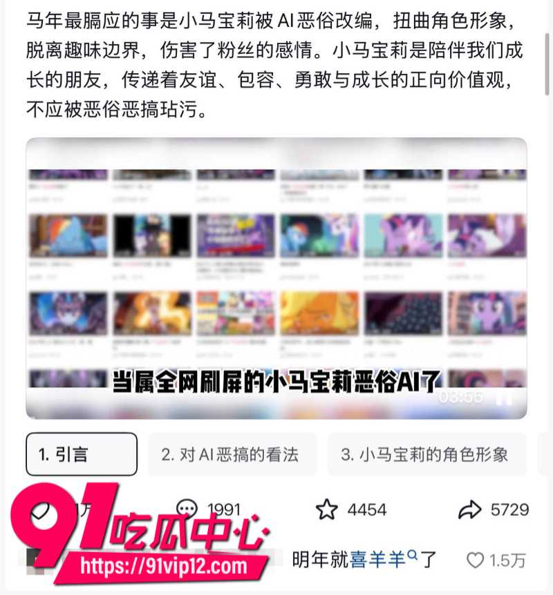 AI爆改动画小宝玛丽成人版马年恶搞小马宝莉明年就喜羊羊了3
