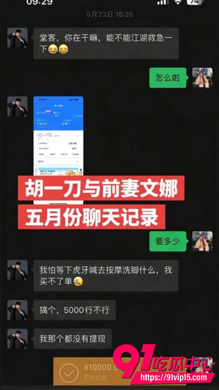 抖音百万网红胡一刀人设崩塌33 抖音百万网红胡一刀人设崩塌33