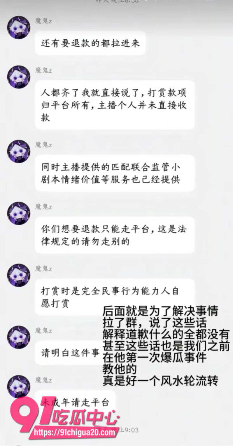 抖音男主播魔鬼z官宣恋情后被粉丝怒怼33 抖音男主播魔鬼z官宣恋情后被粉丝怒怼33