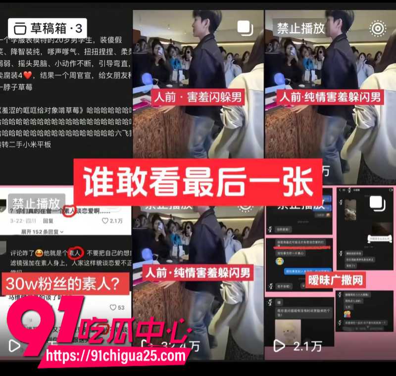 山东网红男大马维健操粉事情败露人设彻底崩塌10 山东网红男大马维健操粉事情败露人设彻底崩塌10