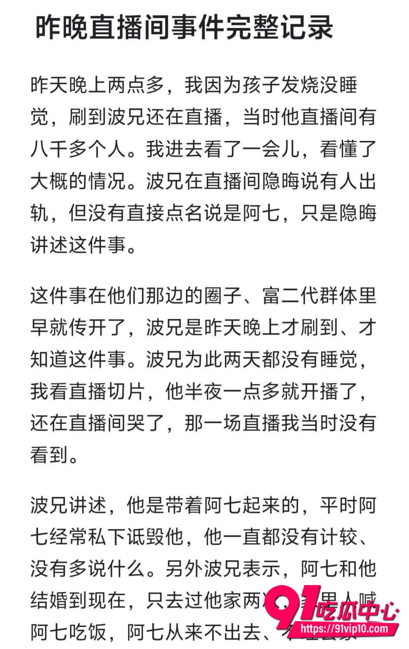 阿柒波兄完整事件5