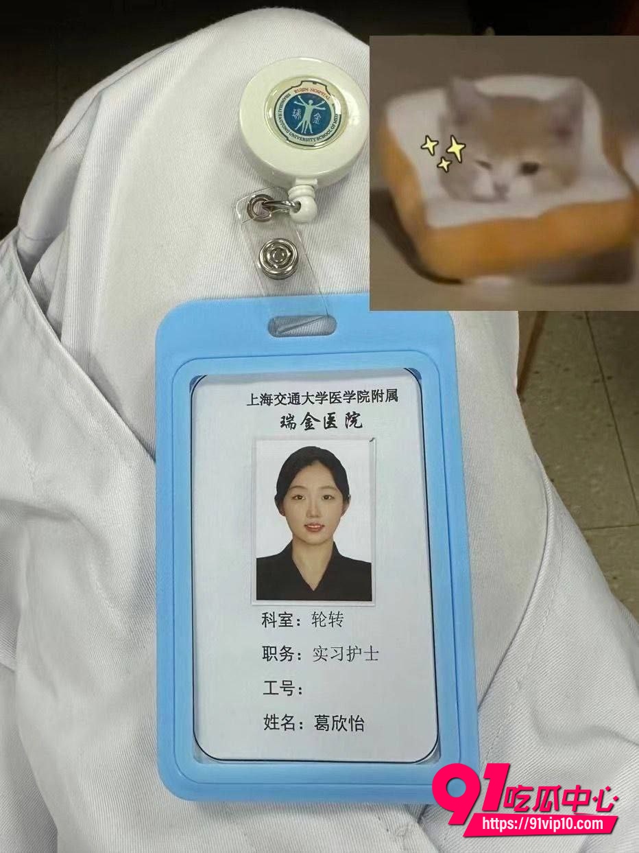 葛欣怡     11