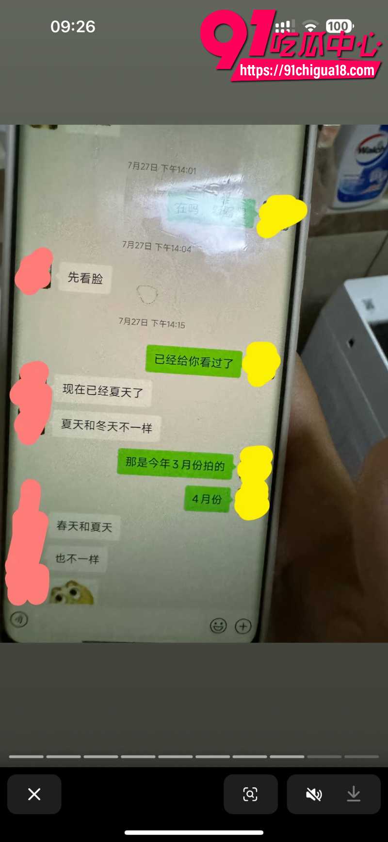 中央民族大学曾金全恋爱期间出轨前女友跟异性暧昧被女友怒锤43 中央民族大学曾金全恋爱期间出轨前女友跟异性暧昧被女友怒锤43
