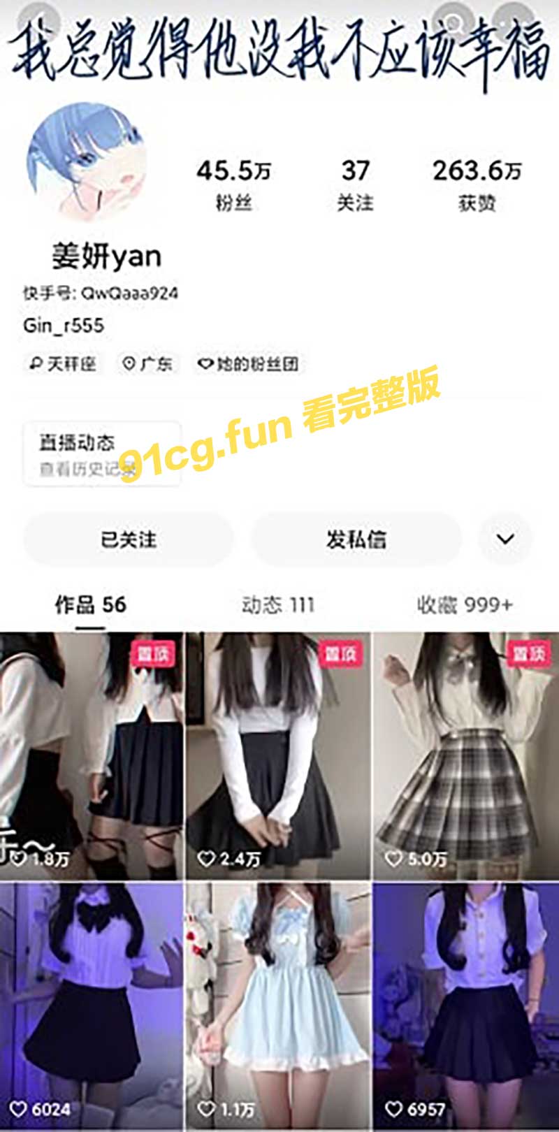 重磅流出 快手45W粉"姜妍"大尺度不雅视频流出