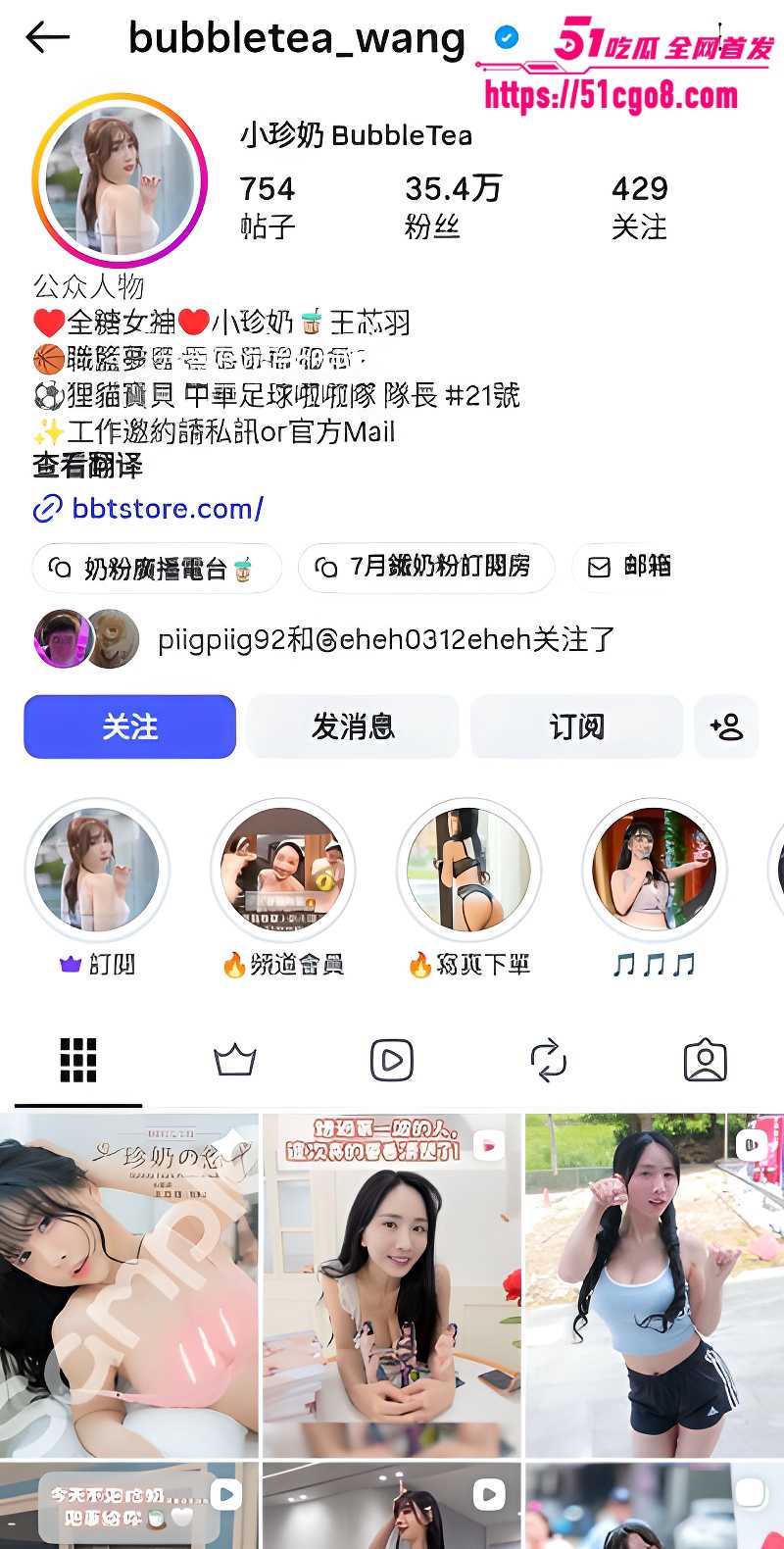 极品巨乳网红 小珍奶 1 极品巨乳网红 小珍奶 1