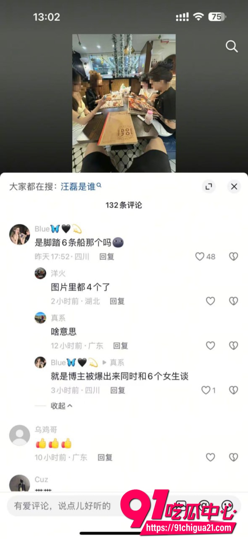 柬埔寨盘总不吃猪肝2 柬埔寨盘总不吃猪肝2
