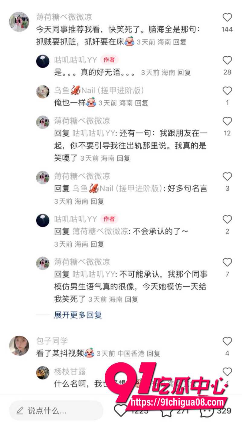 抖音男网红公仔亮亮出轨被原配老婆抓奸5 抖音男网红公仔亮亮出轨被原配老婆抓奸5