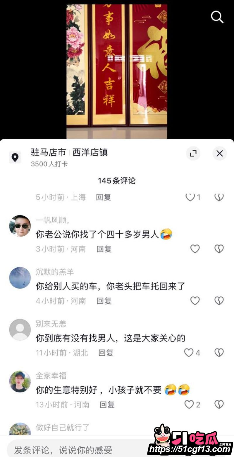 河南中堂画夫妻店散伙 18 河南中堂画夫妻店散伙 18