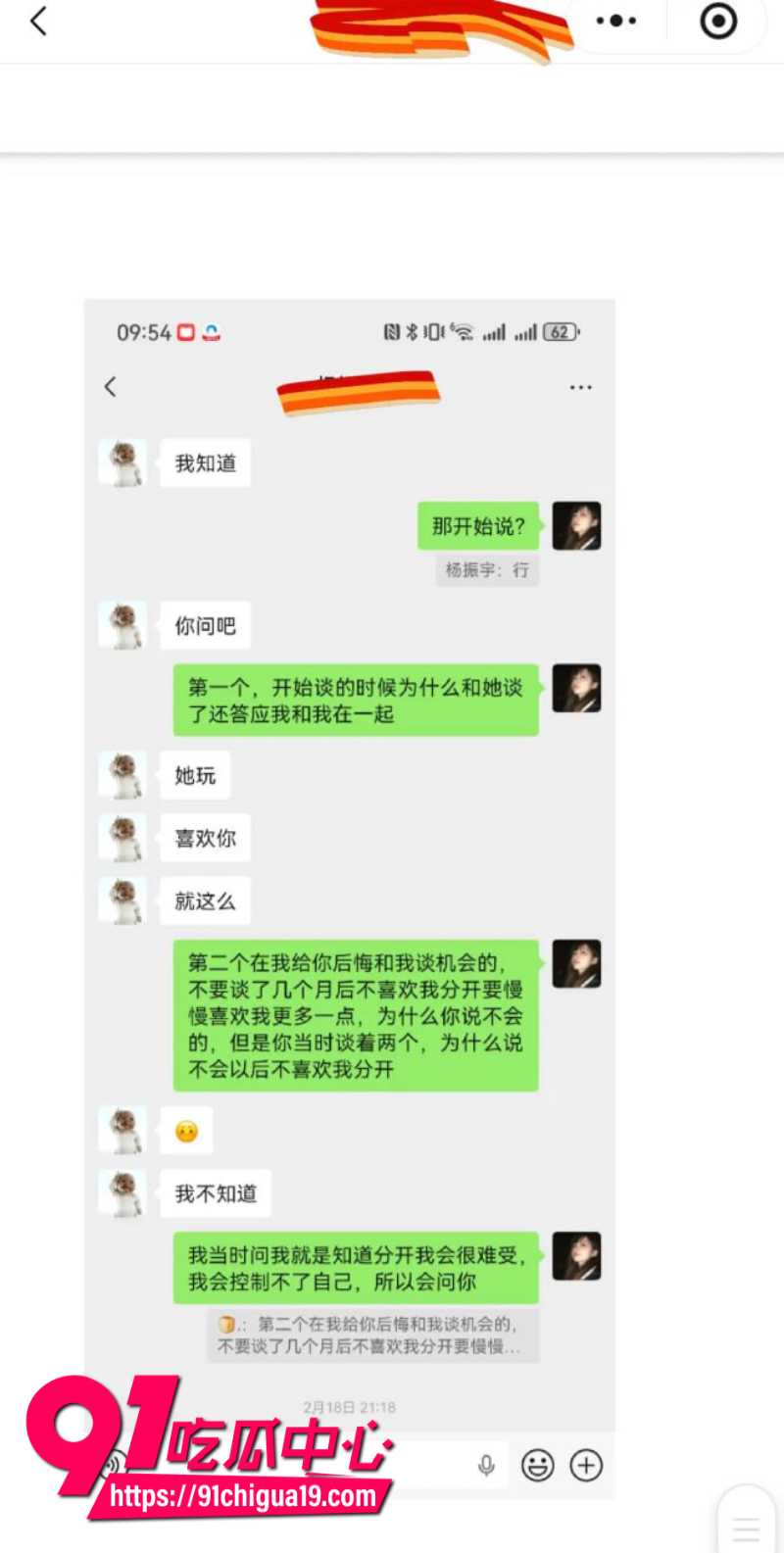 兰州大学军训教官杨振宇恋爱期间出轨62 兰州大学军训教官杨振宇恋爱期间出轨62