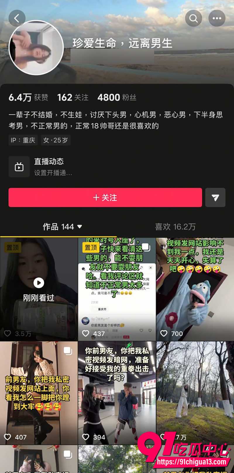 抖音网名 珍爱生命远离男生 爆料前男友把私密传黄网 已报警硬刚渣男 视频曝光流出!