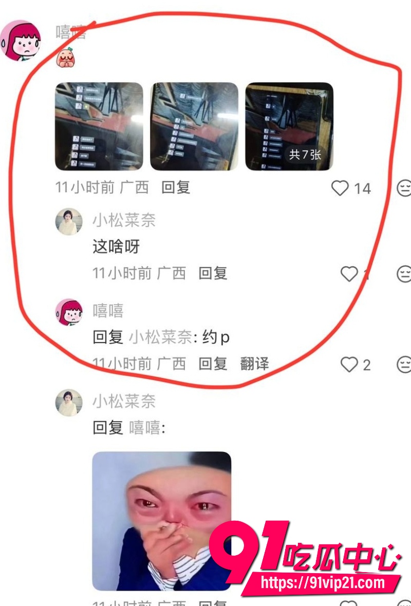 网红小葵Yuki约炮20 网红小葵Yuki约炮20
