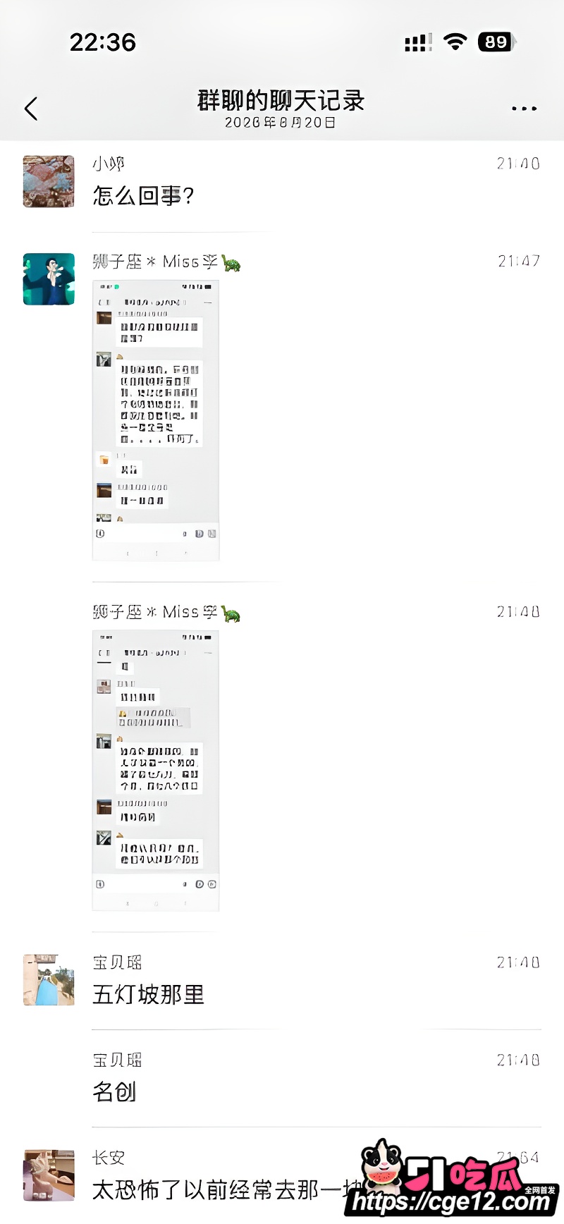 广西玉林十字街砍人事件 10