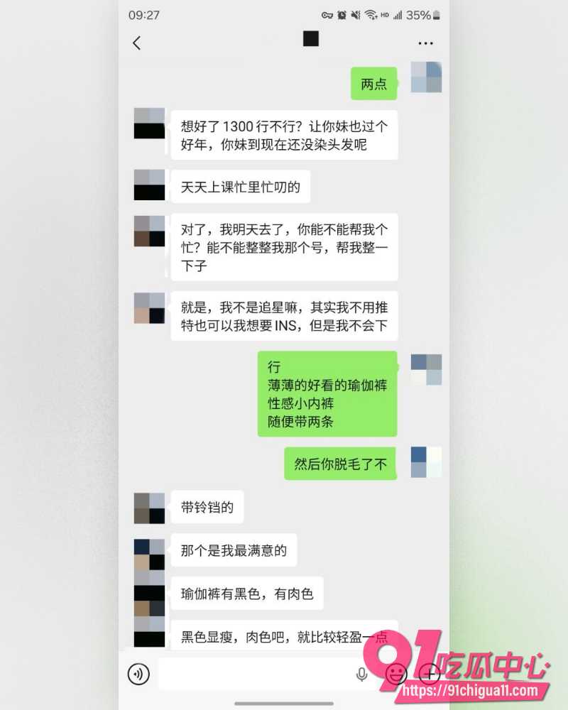 私拍大神老虎菜 35 私拍大神老虎菜 35
