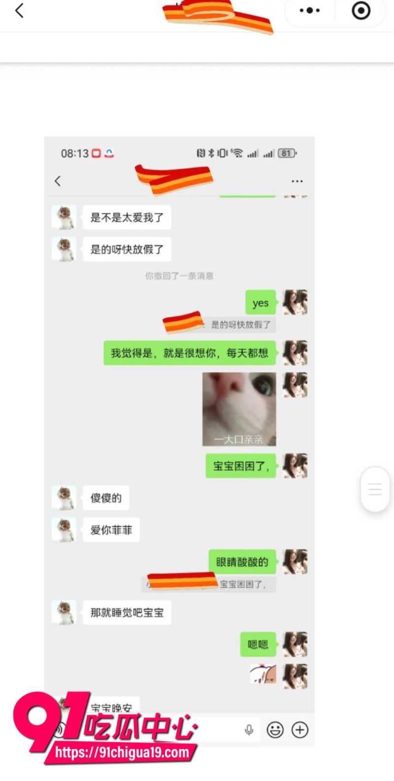 兰州大学军训教官杨振宇恋爱期间出轨22 兰州大学军训教官杨振宇恋爱期间出轨22