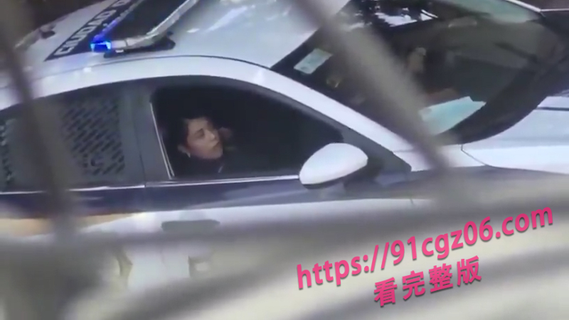 墨西哥女警在警车上被男同事抠逼网页素材4素材水印版 墨西哥女警在警车上被男同事抠逼网页素材4素材水印版