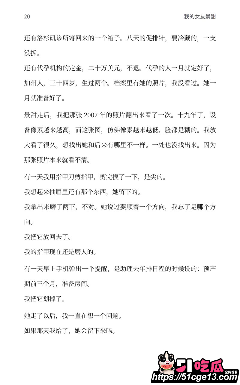 AI魔改孙宇晨长文我的女友景甜028 AI魔改孙宇晨长文我的女友景甜028