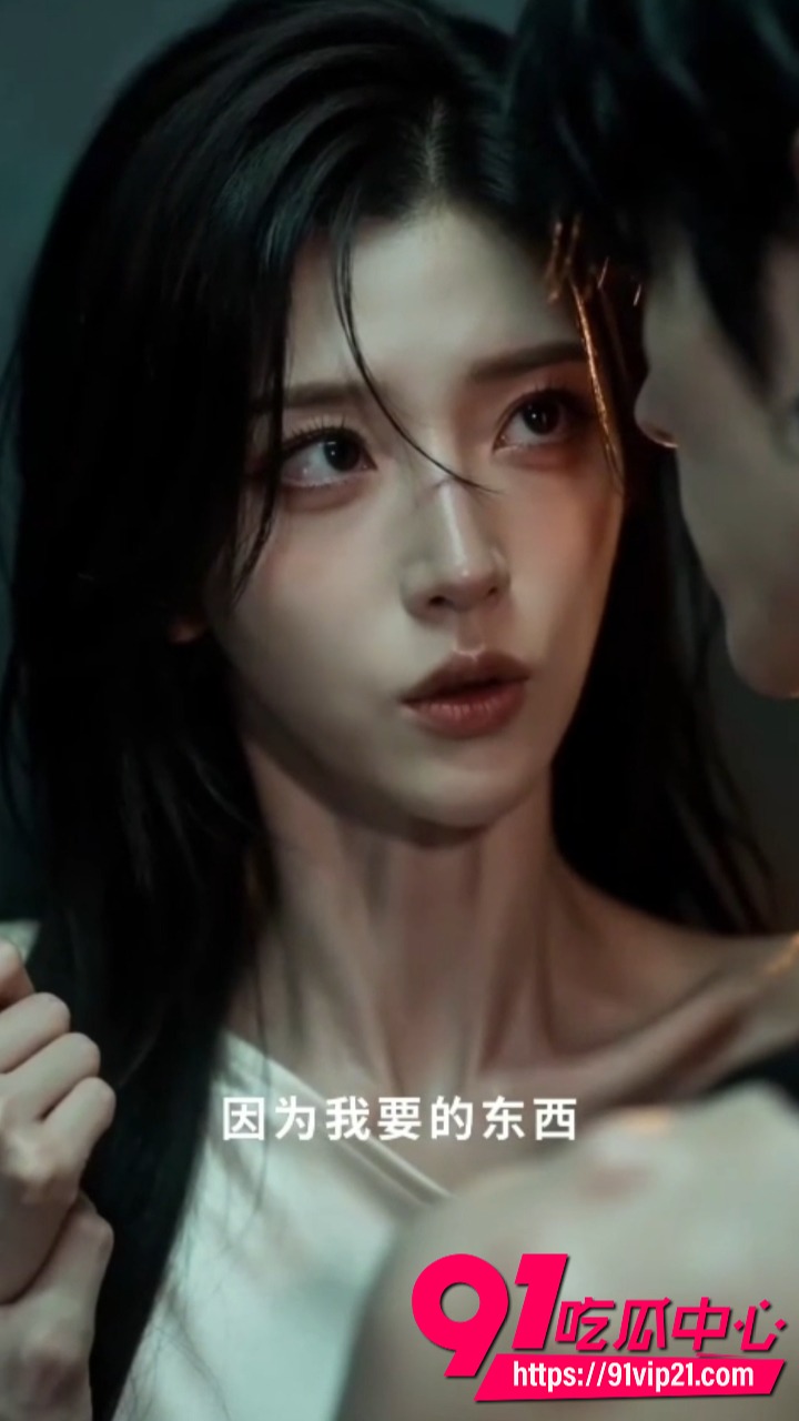 AI成人短剧坠雾3 AI成人短剧坠雾3