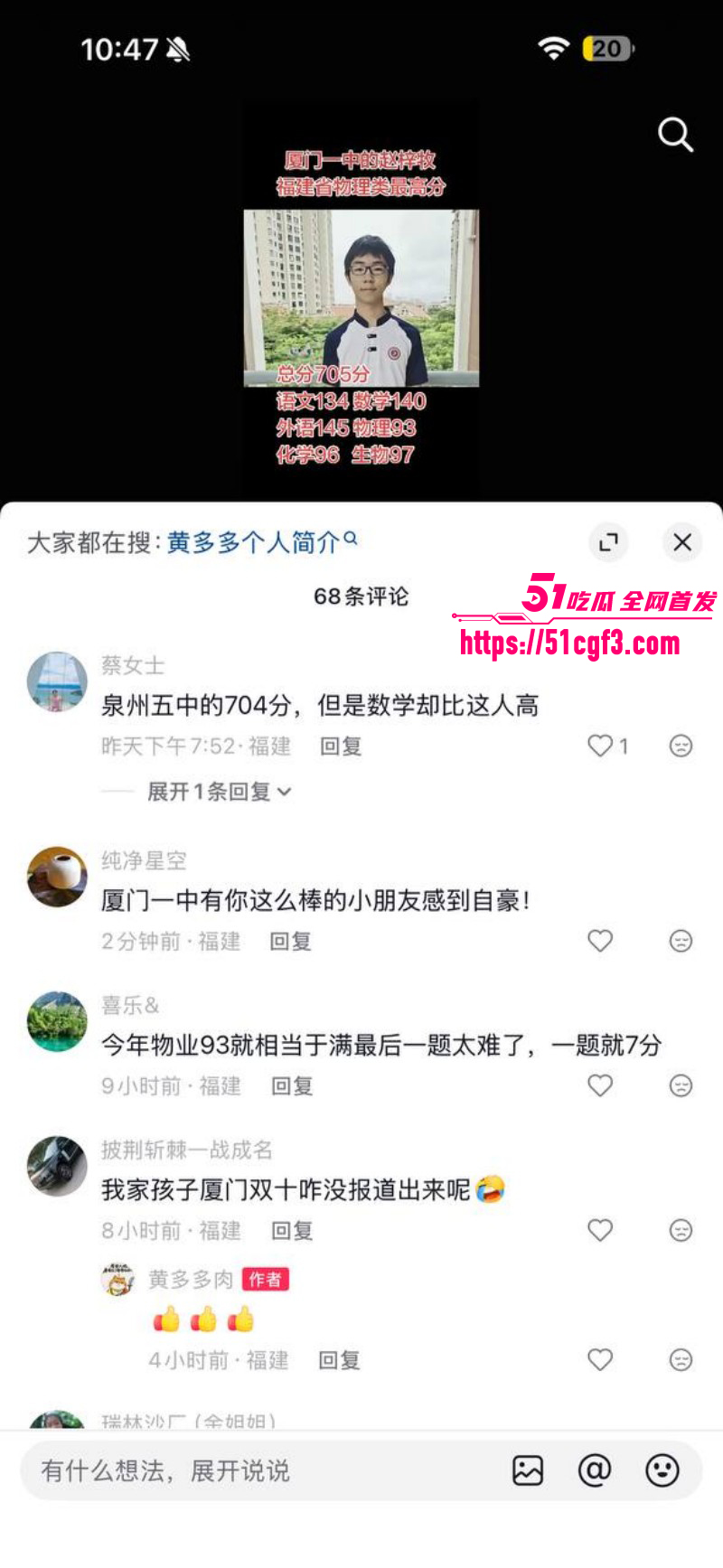 厦门第一中学赵梓牧向女友求婚06 厦门第一中学赵梓牧向女友求婚06