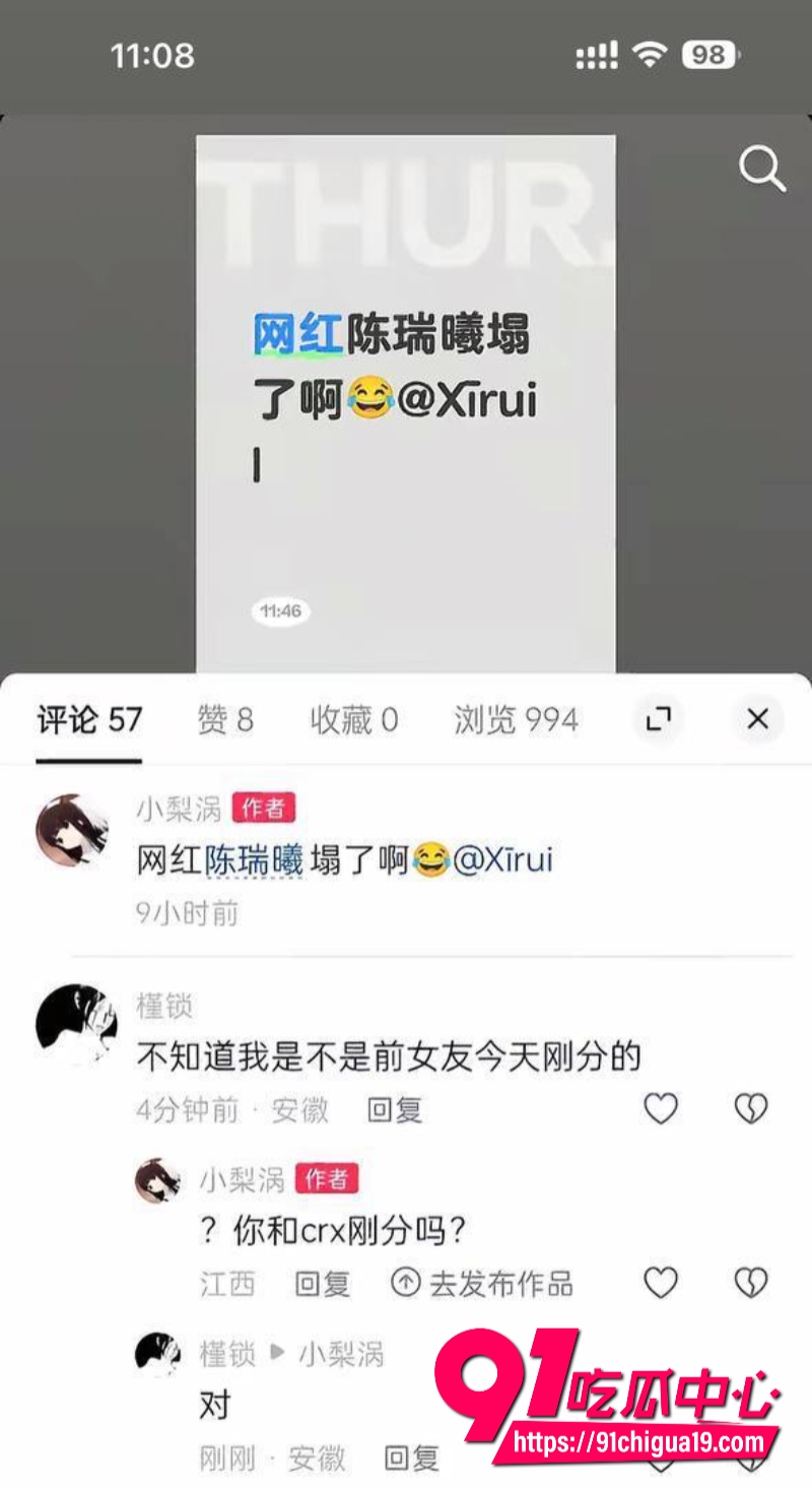 抖音陈瑞曦xirui46 抖音陈瑞曦xirui46