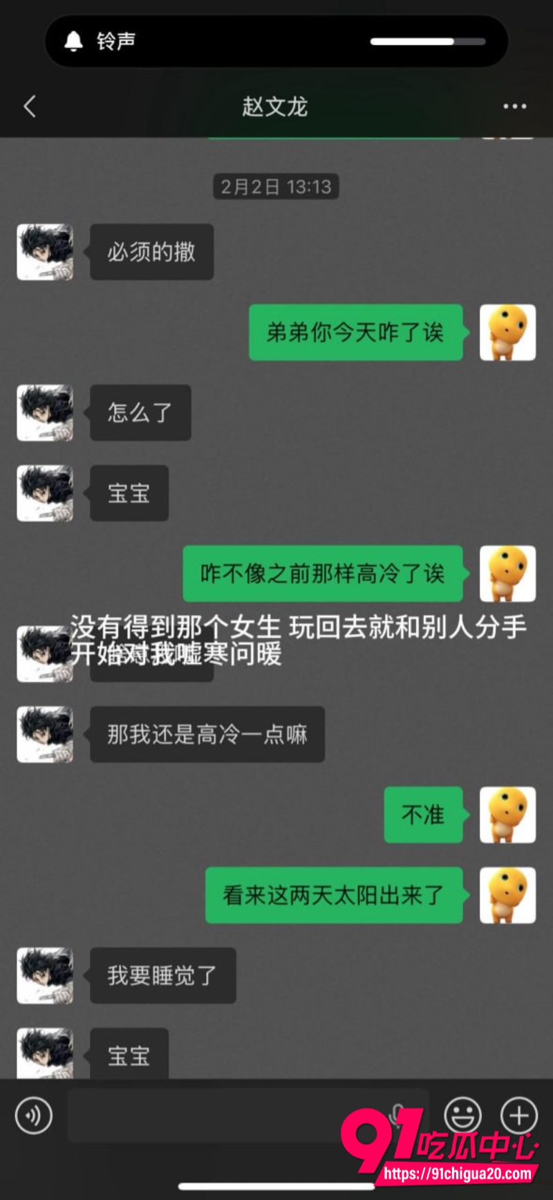 四川渣男赵文龙32