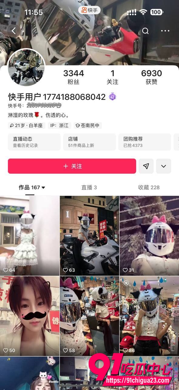 初瑶会压弯8