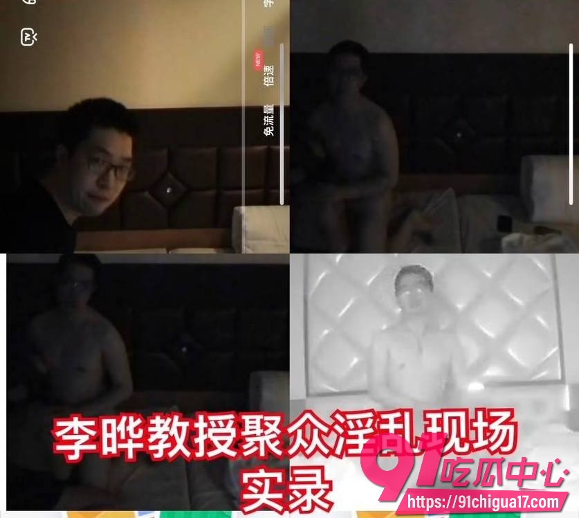 重庆大学医学院教授李晔34