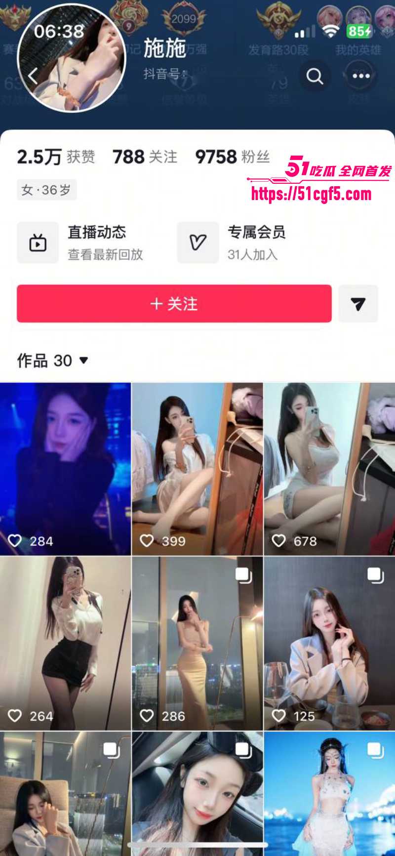 抖音网红 施施 大尺度福利合集 1 抖音网红 施施 大尺度福利合集 1