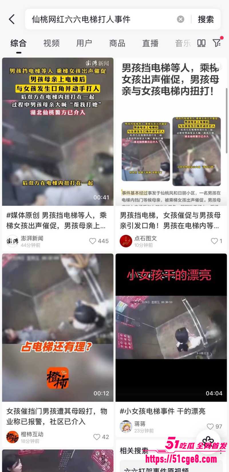湖北仙桃电梯打人事件02 湖北仙桃电梯打人事件02