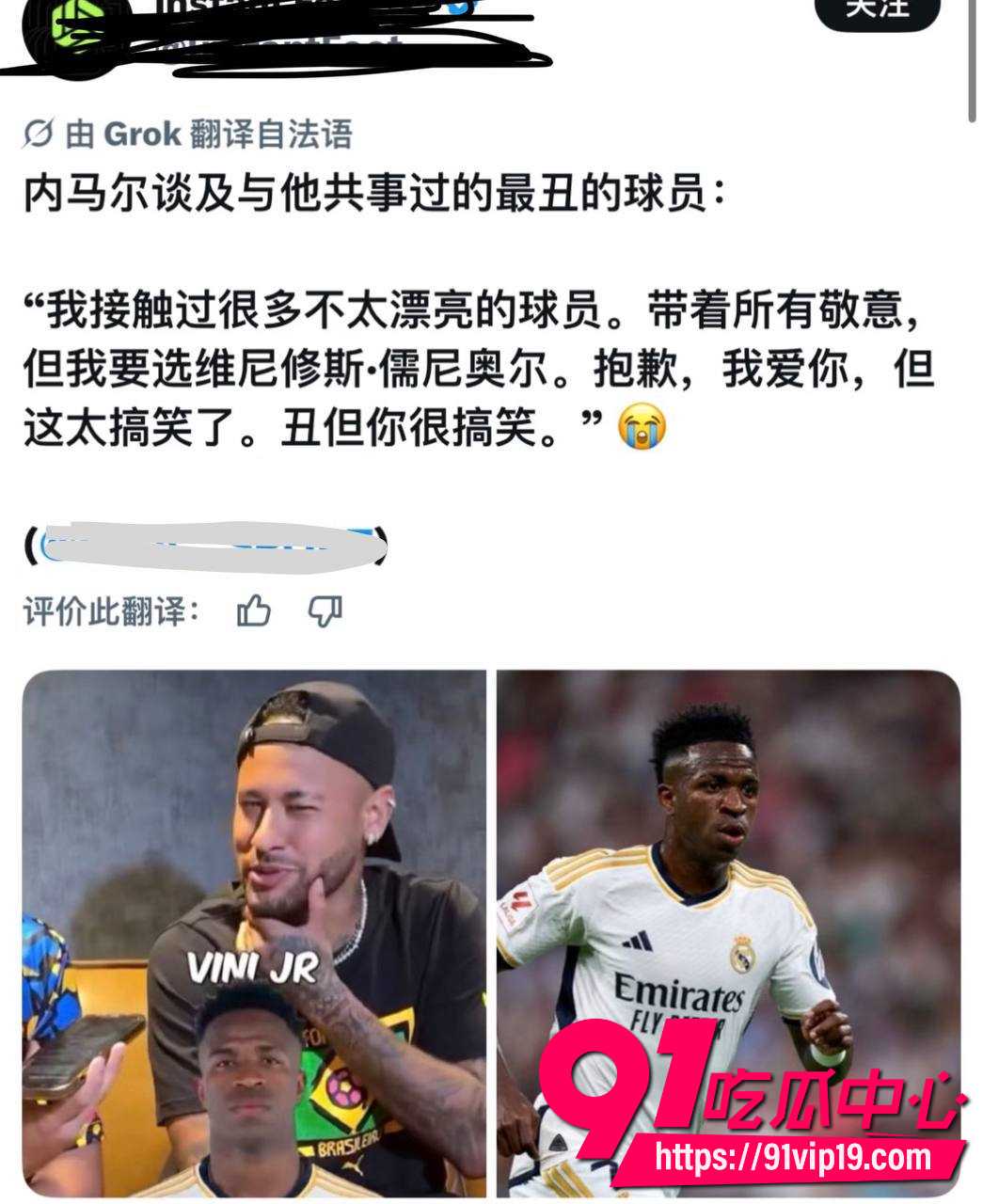 维尼修斯24