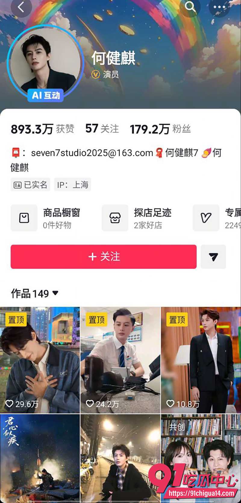 短剧顶流何建麟吸毒 2