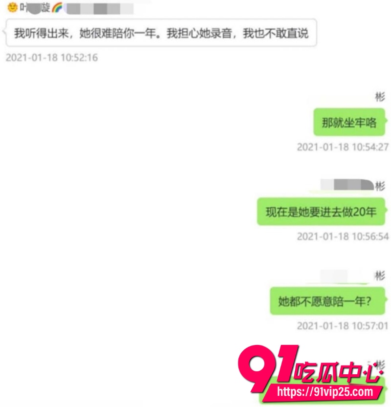 女主播魏莹诈骗翻车18