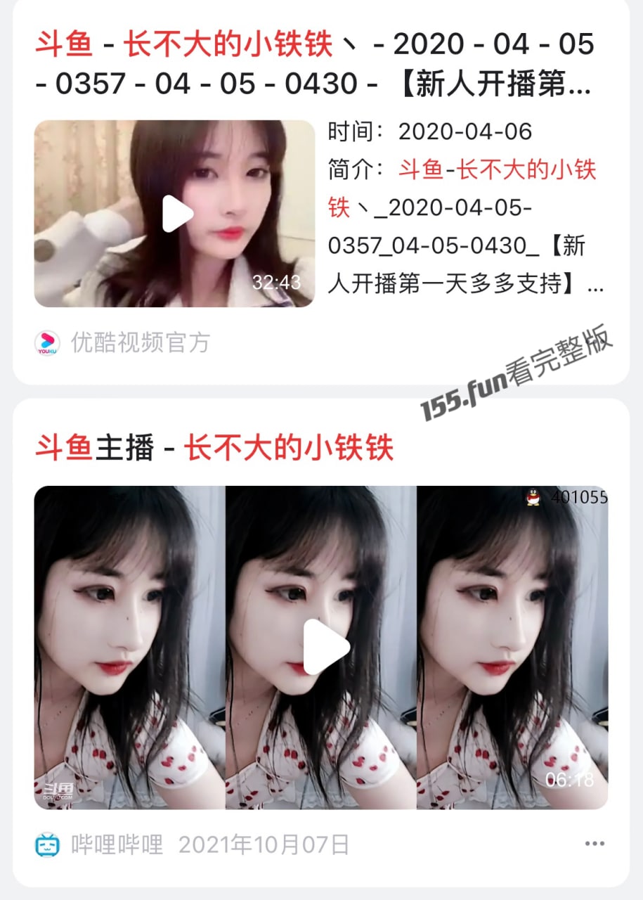 斗鱼 长不大的小铁铁 大哥重金定制专属骚舞揉穴自慰大尺度福利流出