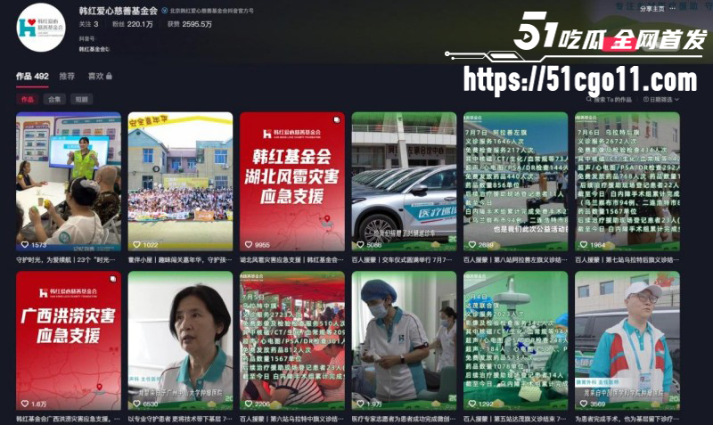 韩红公益风波01