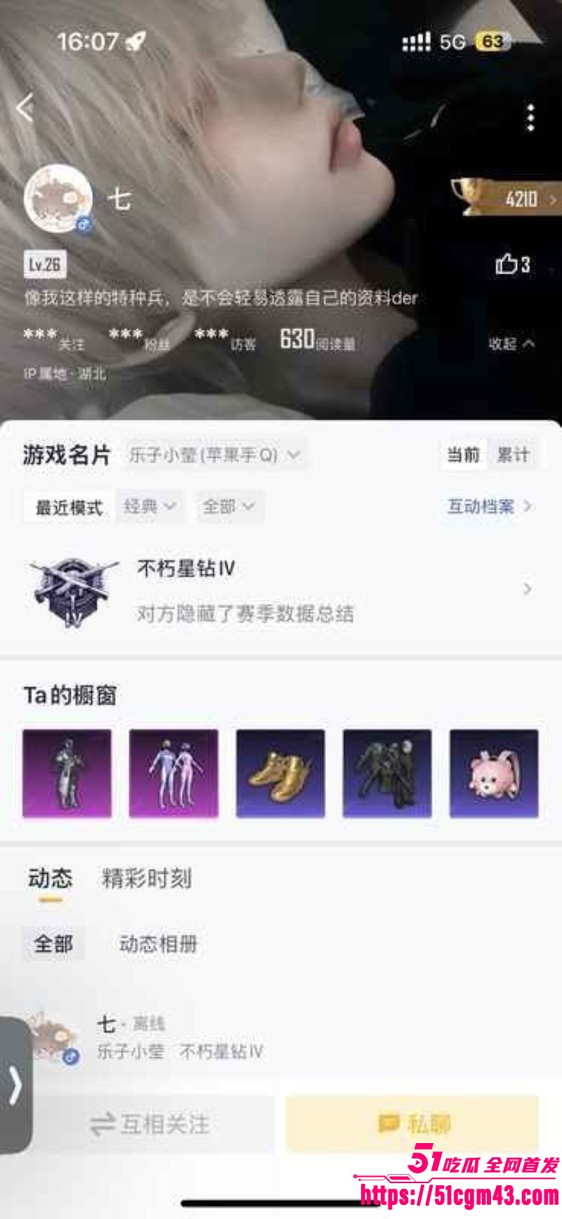 和平精英女玩家小蛋糕惨遭渣男骗感情 3 和平精英女玩家小蛋糕惨遭渣男骗感情 3
