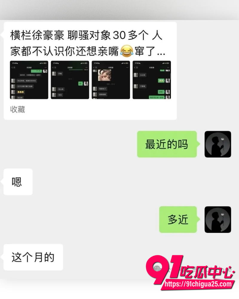 横栏海王徐豪豪塌房实录 1 横栏海王徐豪豪塌房实录 1