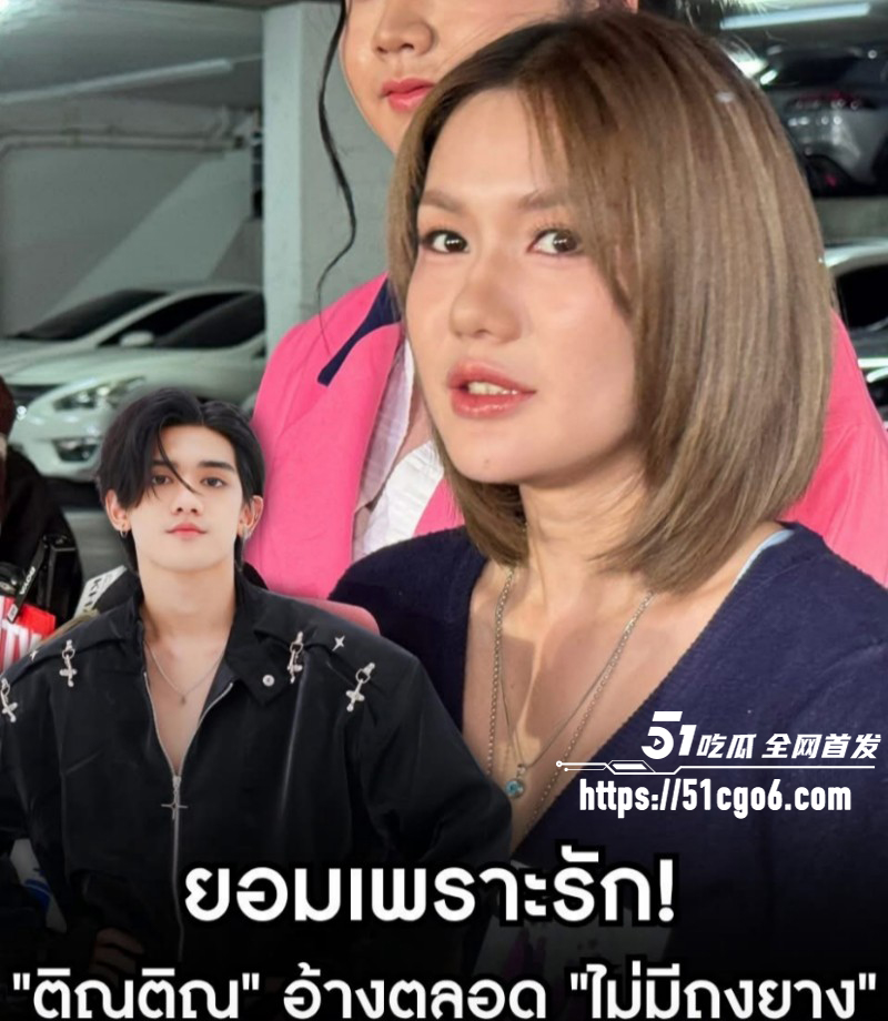 泰国女歌手Farida和Tintin撕逼事件05 泰国女歌手Farida和Tintin撕逼事件05