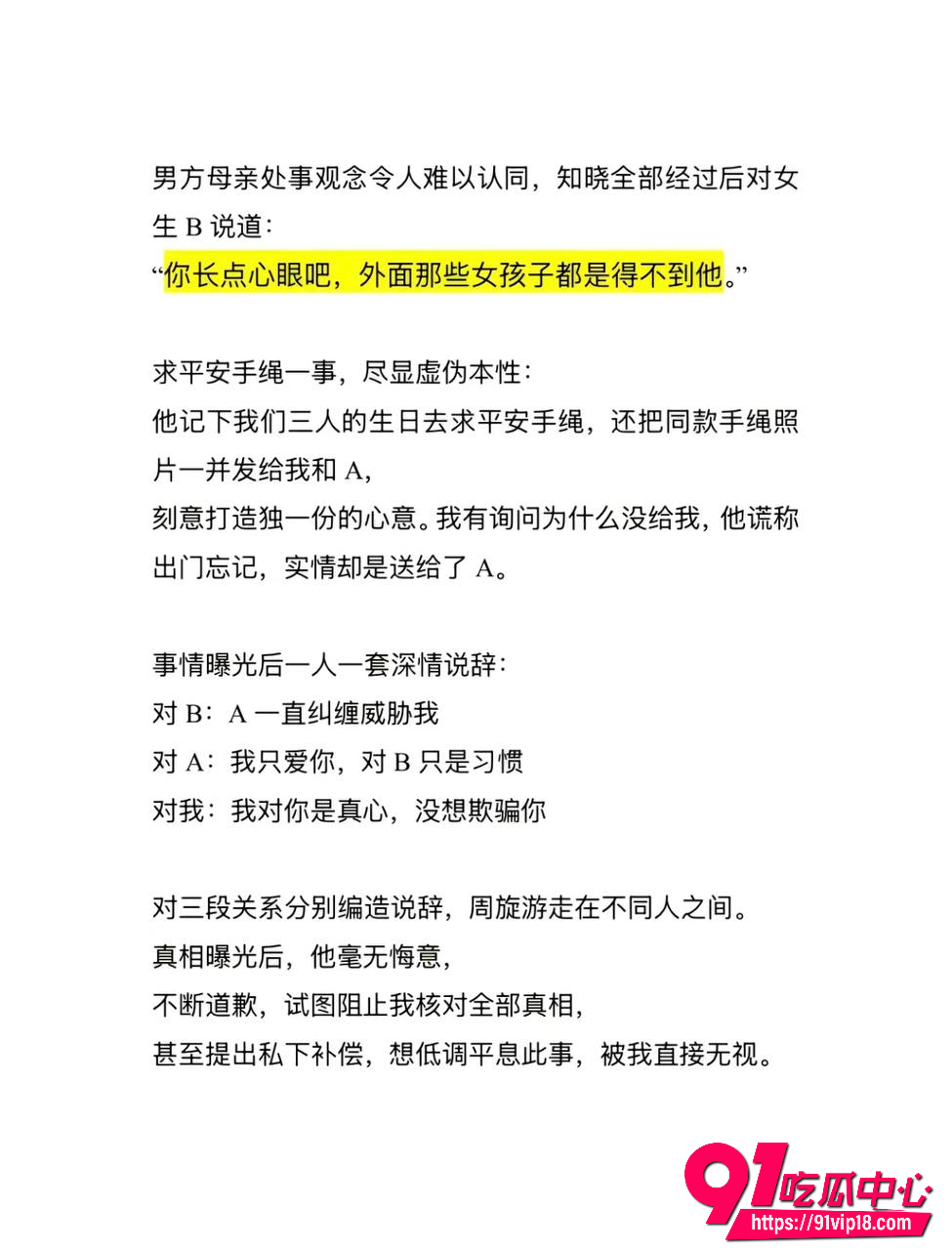 白玛列珠11 白玛列珠11