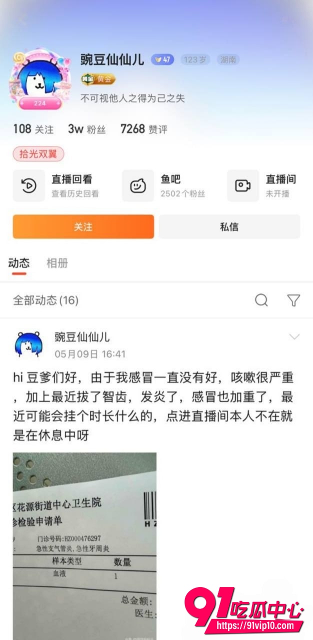 OMG中单icon谢天宇私生活彻底塌房！与女友交往3年多次出轨粉丝 直播假摔偷看路人女生底裤实锤曝光！