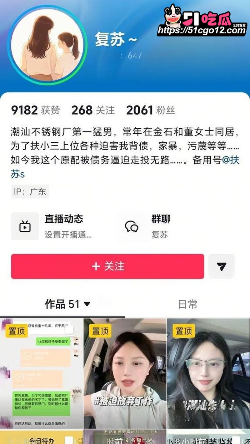 潮州朱女士 贼喊抓贼 哭诉前夫家暴出轨博取流量 自己却被抓奸在床！