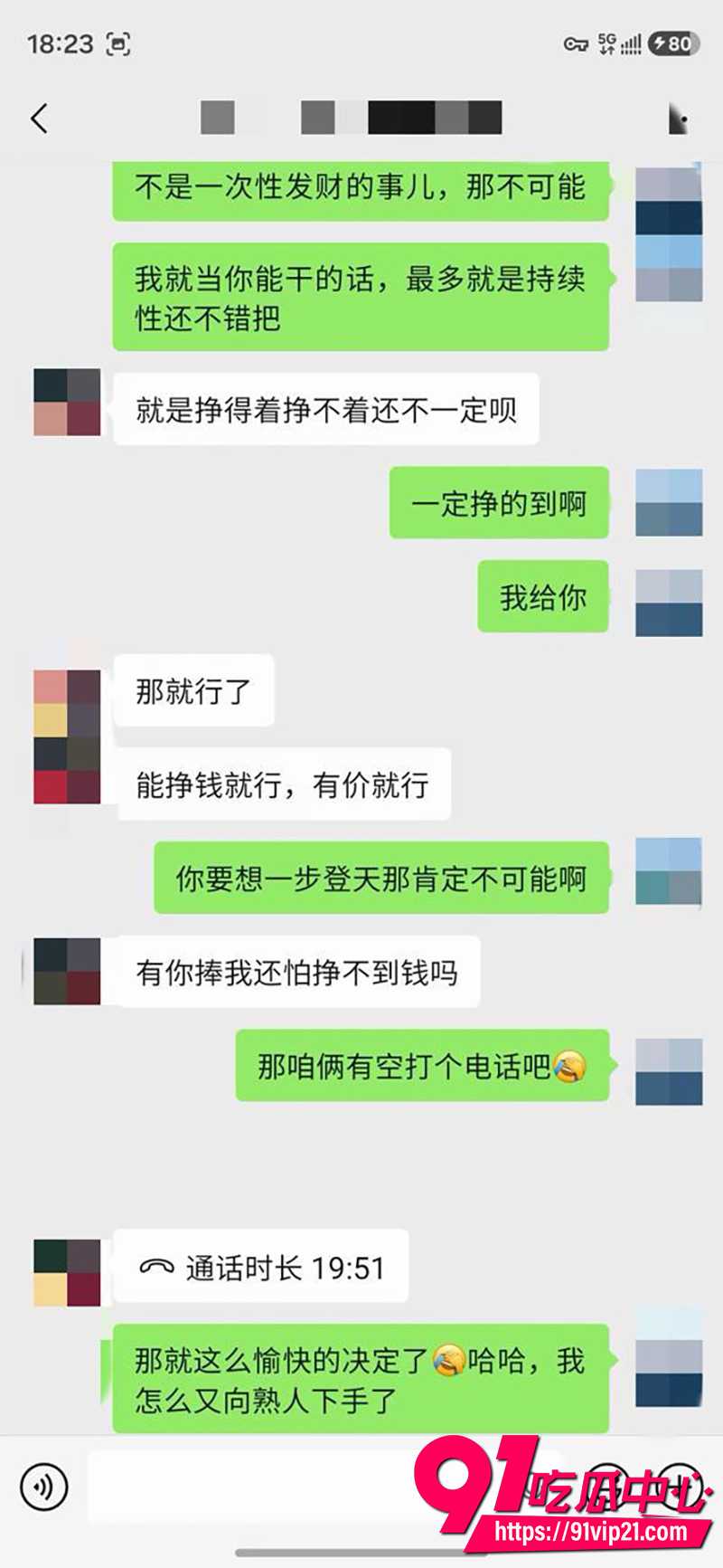 私拍大神老虎菜 2 私拍大神老虎菜 2