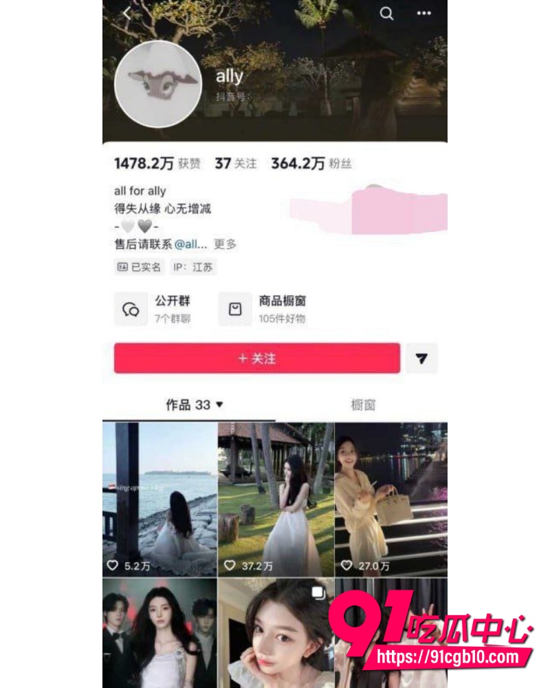 抖音百万网红ally丑闻爆料 38岁饥渴少妇收下韩奎真礼物 不远万里韩国送炮！